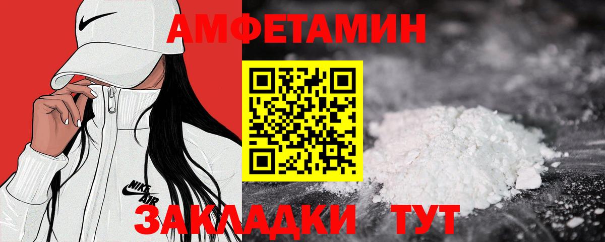 АМФ Premium  Amphetamine  Комсомольск-на-Амуре  Вход с VPN 