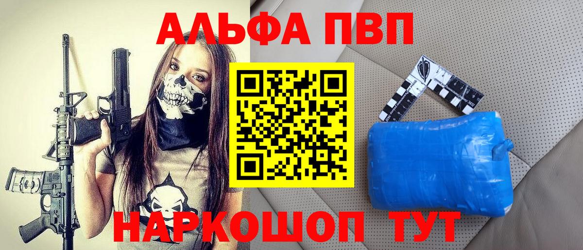 А ПВП крисы CK Комсомольск-на-Амуре