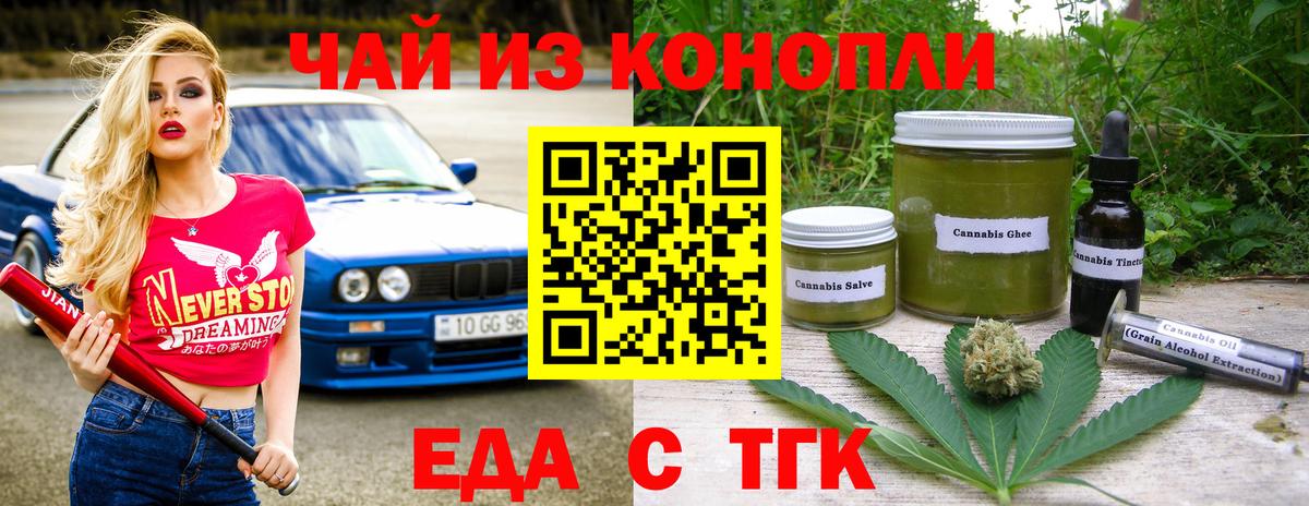 Комсомольск-на-Амуре  Печенье с ТГК конопля  Вход с VPN 