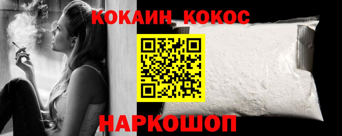 COCAIN FishScale  Кокаин  Вход с VPN  Комсомольск-на-Амуре  КОКАИН VHQ 
