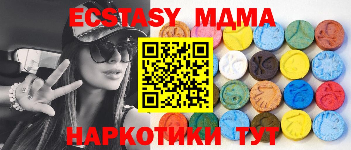 Ecstasy 250 мг  Вход с VPN  Экстази  Комсомольск-на-Амуре 
