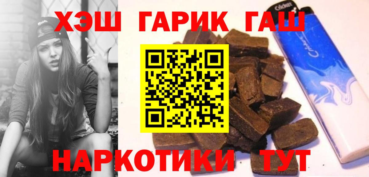 Гашиш Cannabis  ГАШ  ГАШ индика сатива  Комсомольск-на-Амуре  Вход с VPN 