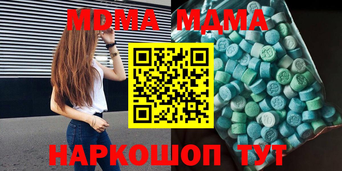МДМА VHQ  MDMA молли  Вход с VPN  MDMA  Комсомольск-на-Амуре 