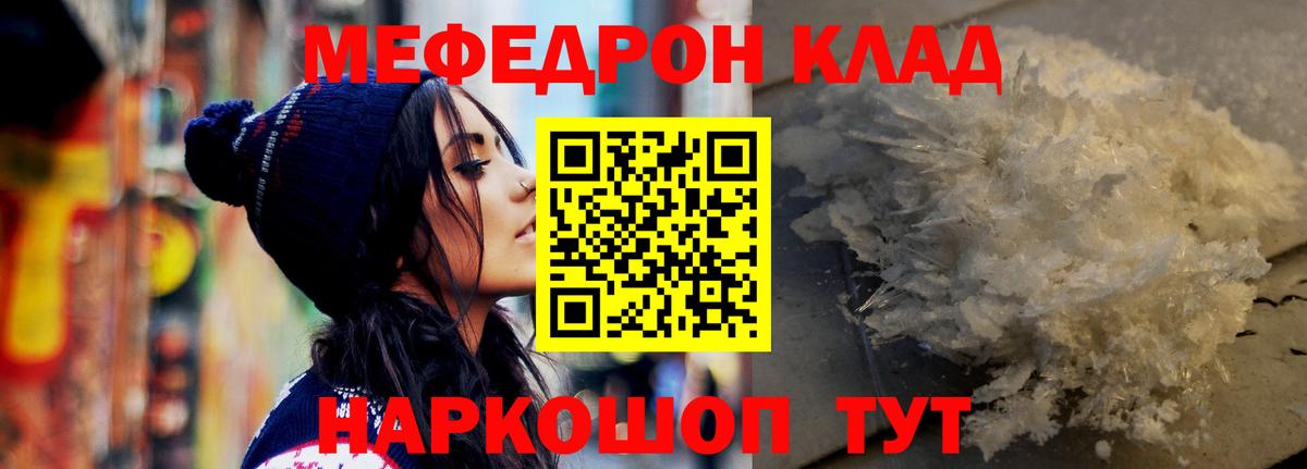 Меф мяу мяу кристаллы Комсомольск-на-Амуре