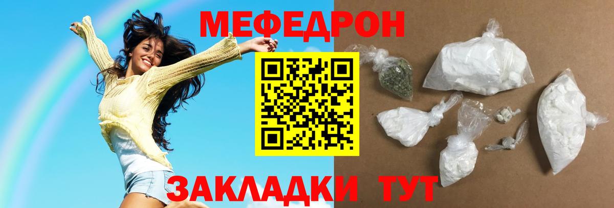 продажа наркотиков  Вход с VPN  kraken маркетплейс  МЯУ-МЯУ  Комсомольск-на-Амуре  МЕФ мяу мяу  МЕФ мяу мяу 