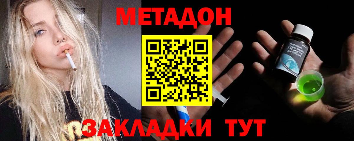 Комсомольск-на-Амуре  МЕТАДОН VHQ  Вход с VPN  Метадон VHQ 