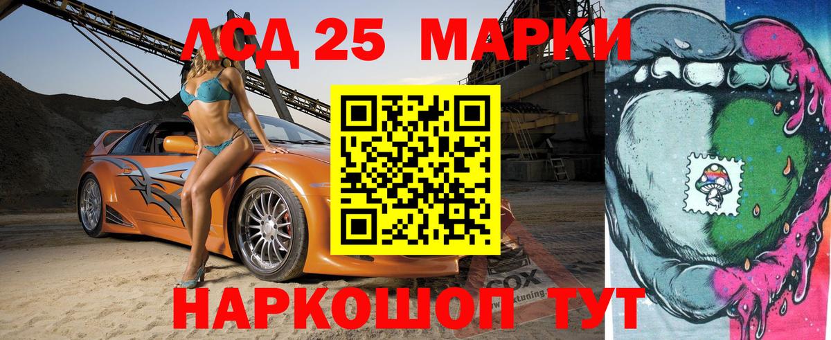 Марки NBOMe 1,8мг  Марки NBOMe 1,8мг  Марки 25I-NBOMe  Вход с VPN  Комсомольск-на-Амуре 
