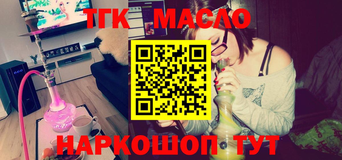 где можно купить   Вход с VPN  ТГК концентрат  Комсомольск-на-Амуре  ТГК гашишное масло 