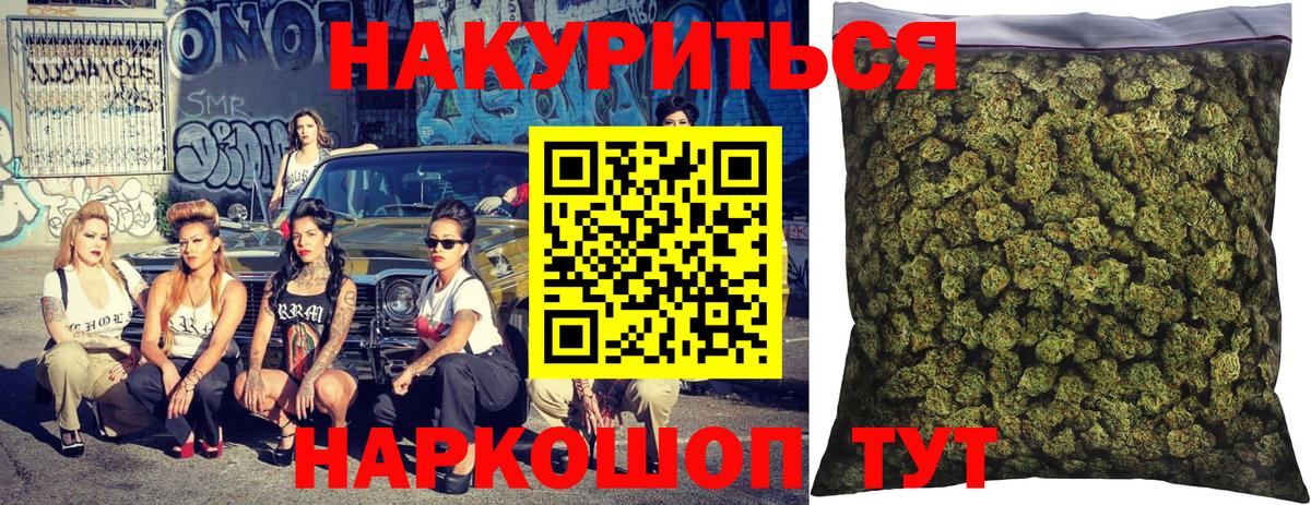 Каннабис THC 21% Комсомольск-на-Амуре